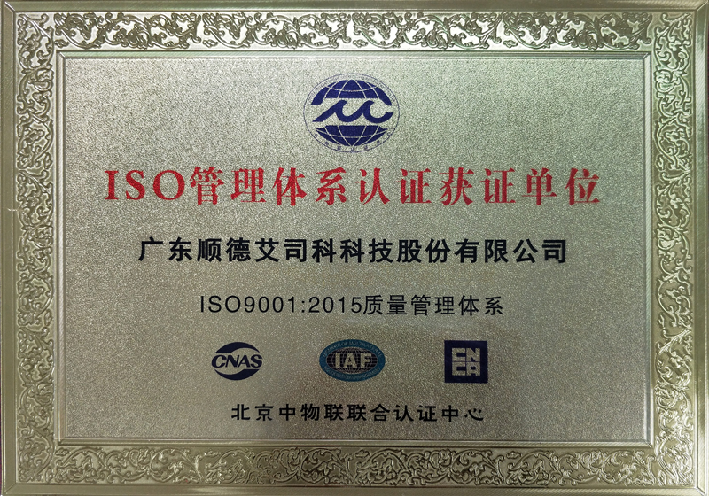 常州ISO9001質(zhì)量體系認(rèn)證證書